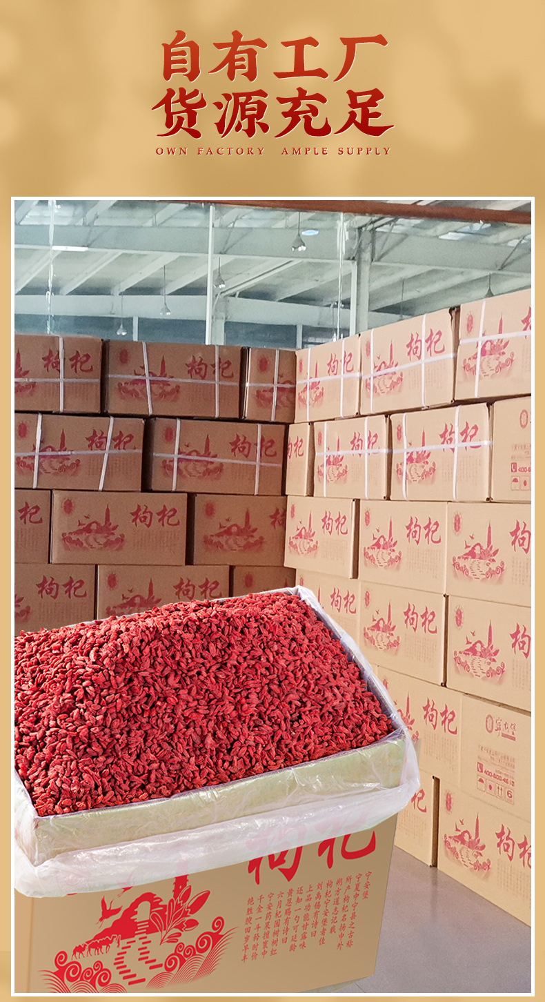 Dried Ningxia Goji Berries Gou Qi Zi 40 Jin Bulk Box Premium Grade overview