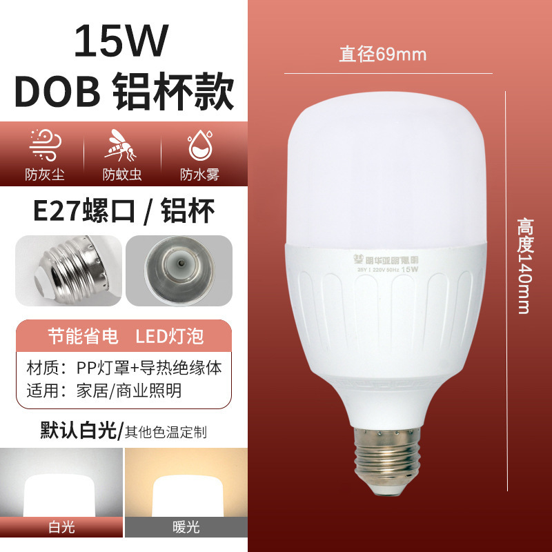 Seebay メーカー卸売 LED 電球新しいプラスチックコーティングされたアルミニウム第 3 世代省エネランプ E27 ネジ口高輝度家庭用電球|undefined