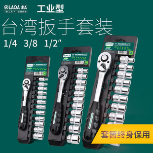 Old A China Taiwan 36 tooth fast ratchet wrench big fly small fly fast wrench two-way thorn wheel socket wrench