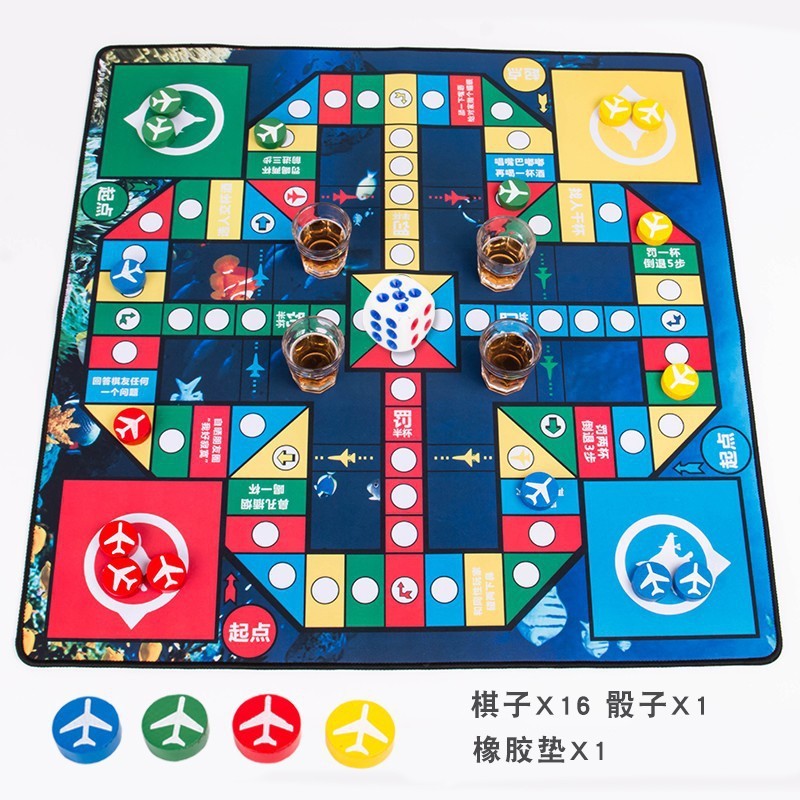 喝酒飞行棋玩具酒局成人棋游戏酒桌版垫子聚会娱乐道具飞机麦太保|undefined