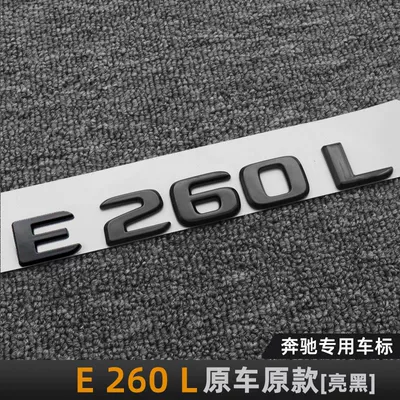 Mercedes-Benz E300L C260L C200L rear — Car logo - standard-e260l-glossy-black-original-car-original-style