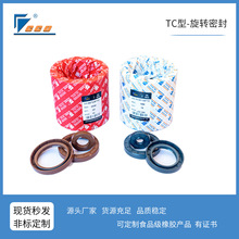 骨架油封厂家现货规格齐全不怕高温液压油丁腈氟胶圈工程机械油封