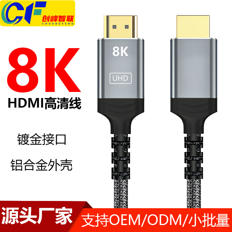 編組ネットワーク HDMI ケーブル オス - オス 8K60HZ コンピュータ モニター ビデオ ケーブル TV プロジェクター HD ケーブル|undefined
