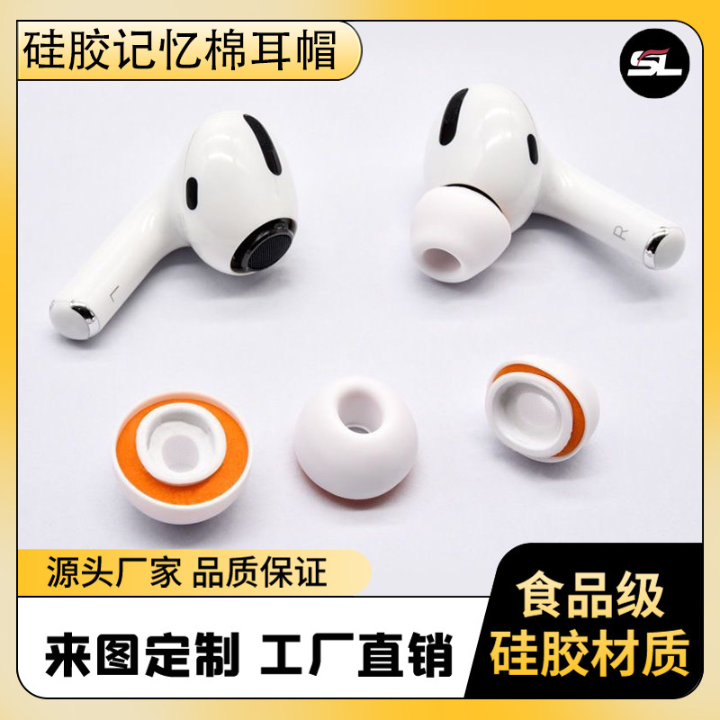 Suitable for AirPods Pro2 Memory Foam Ear Tips, Apple Pro3 Silicone Earplugs, Small Ear Tips, Slow Rebound Sponge