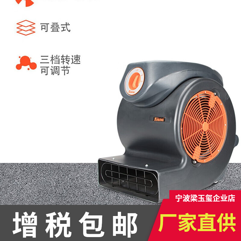 坦龙T750F可叠式三速吹风机 吹地机商用地毯吹干机旋转风干机厕所