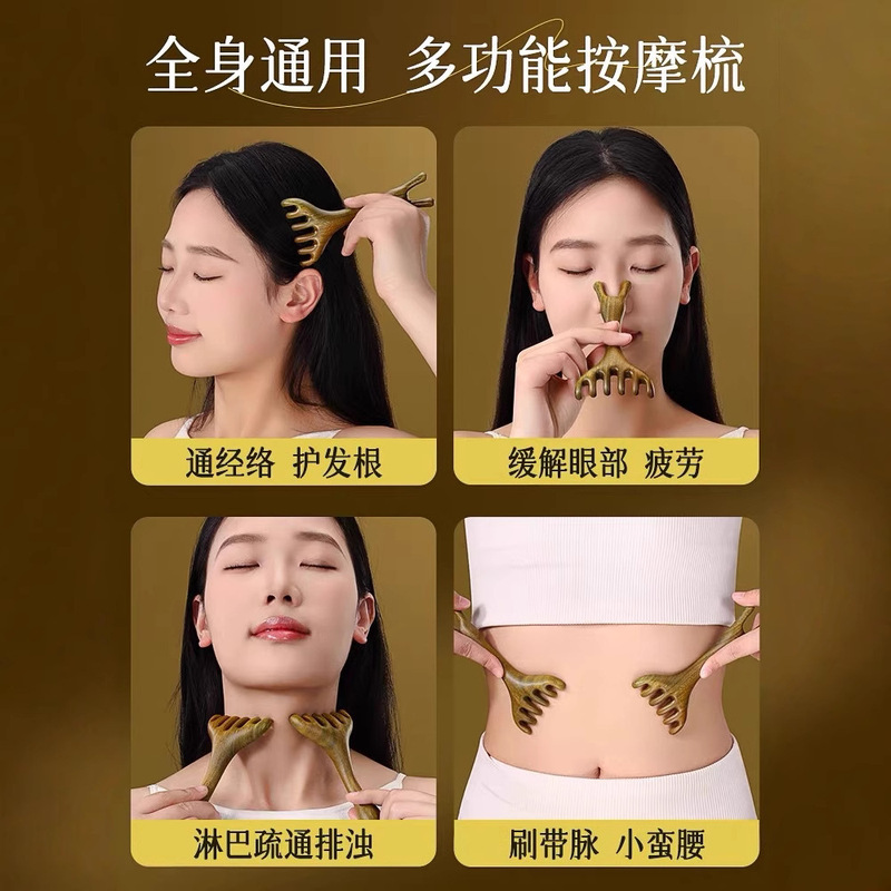 绿檀木六爪鹿角按摩梳头皮头部经络梳双头小青蛙头疗养生按摩梳子|undefined