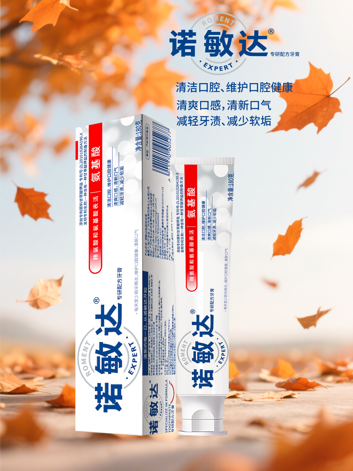 노민다 아미노산 치약 (100g)