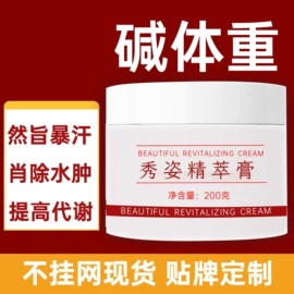 身体护理套装;纤体膏/霜;其他身体护理