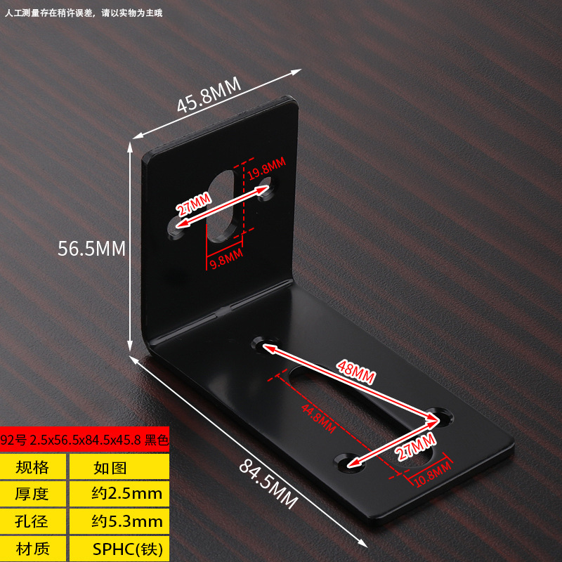 92 double hole adjustable Black