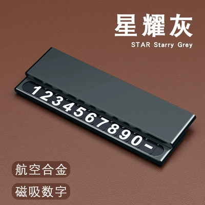 New High-End Car Temporary Parking Sign, Creative Alloy Car-Mounted Phone Number Plate, In-Car Moving Vehicle Accessory (Nömrəli dayanma kartı) - y9-starry-sky-gray-all-aluminum-alloy-material