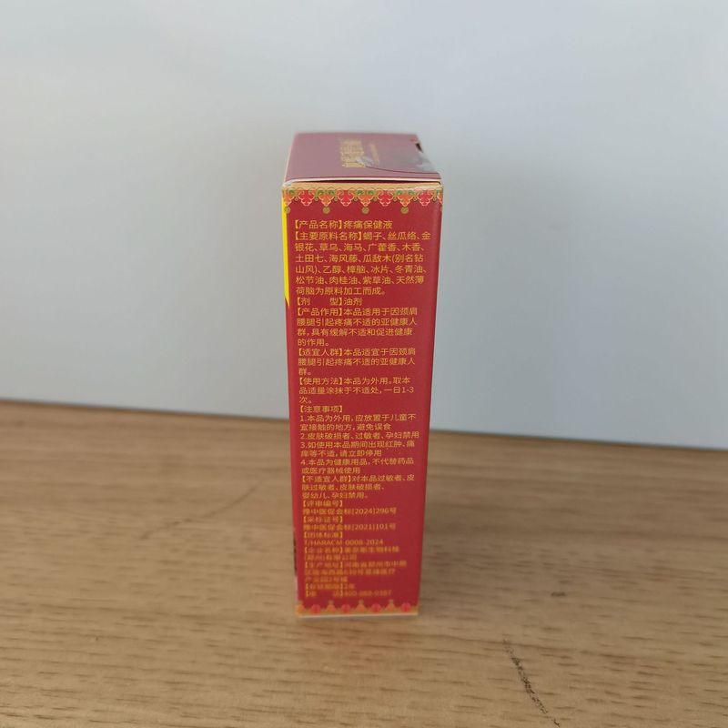 王泰林ブラッドスコーピオン骨浸透オイル 12ml|undefined