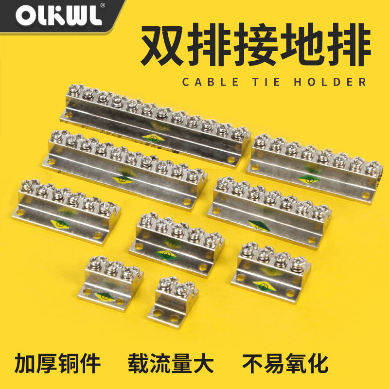 配电箱双层接地排JDG高低双排接地铜块468101214161820位双层铜排