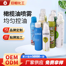 贴牌定制橄榄油喷雾OEM厂家代工生产亚麻籽油核桃油山茶油牛油果