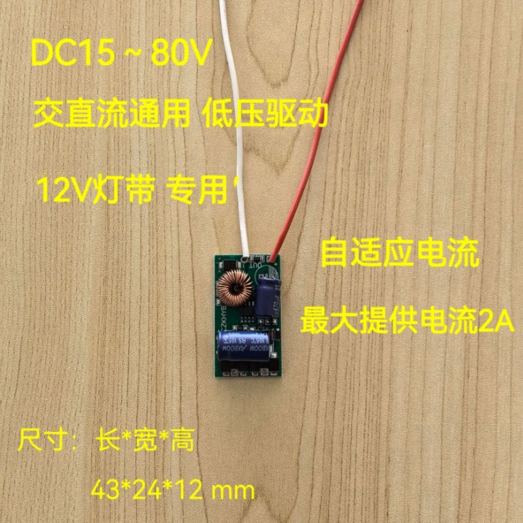 Универсальный источник питания для вентиляторов с постоянным напряжением и постоянным током, 15-85В на 12В или 36-85В на 24В, для светодиодных лент 1～ 10m