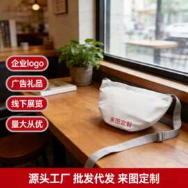 跨境高级感大容量斜挎包便携提花帆布饺子包来图印刷单肩包批发