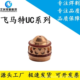 焊接材料附件;等离子切割机