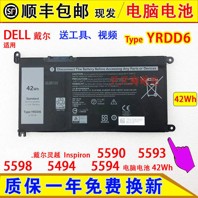 Suitable for DELL Inspiron 5593, 5598, 5494, and 5594/90 laptop batteries Suitable for DELL Inspiron 5593, 5598, 5494, and 5594/90 laptop batteries