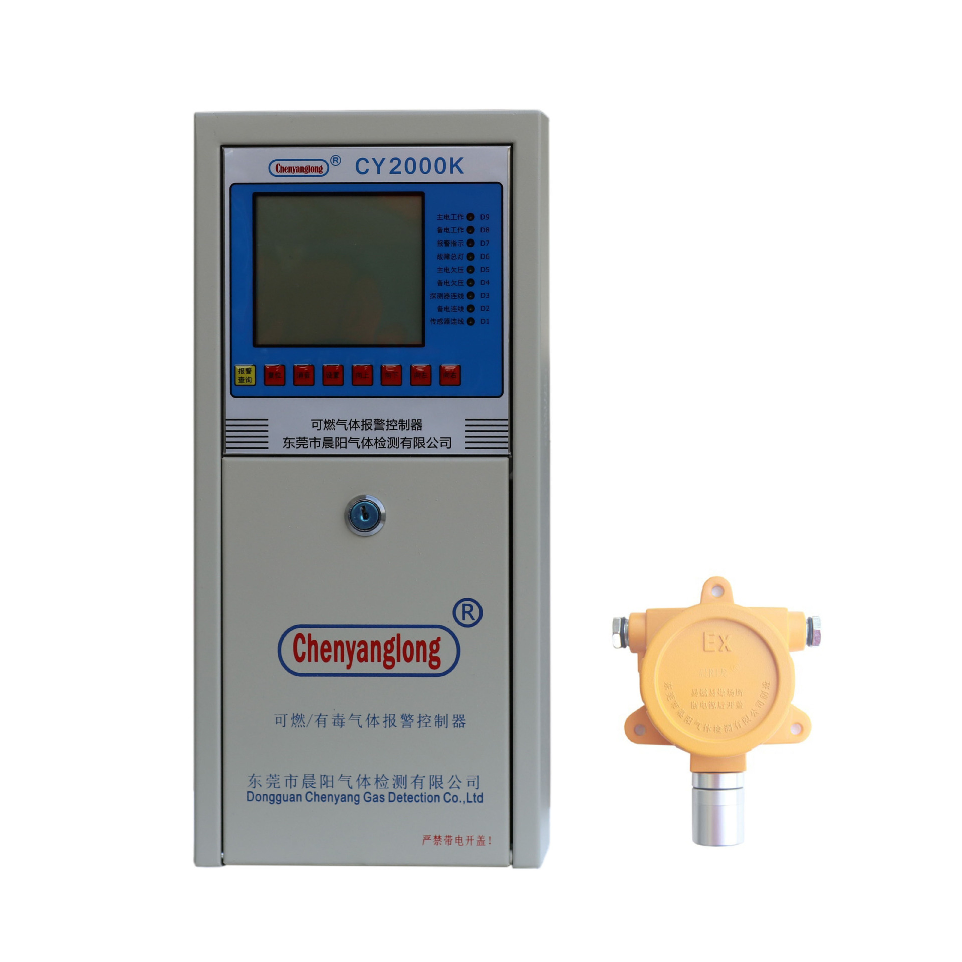 甲苯二异氰酸酯报警设备安全消防设备报警器天那水酒精燃烧器