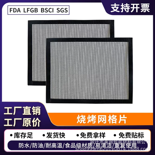Mesh Mat Pizza Grilling Mat Teflon Grid BBQ Mat Non-stick Grilling Grid Sheet High-temperature Resistant BBQ Net