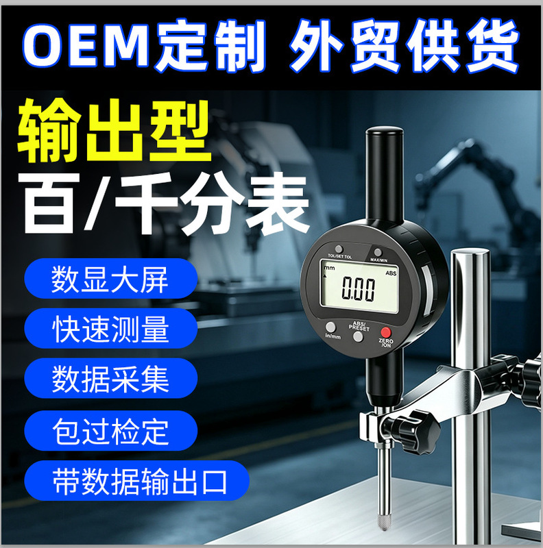 Digital dial indicator 25.4mm precision 0.001 high-precision dial indicator 12.7 electronic indicator height gauge Digital dial indicator 25.4mm precision 0.001 high-precision dial indicator 12.7 electronic indicator height gauge
