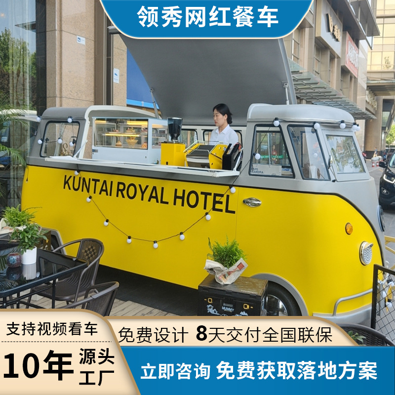 Retro T1 stall car night market four-wheel mobile snack car multi-functional cold drink coffee dining car