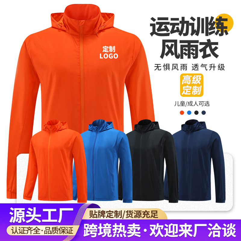 Football Outdoor Sports Raincoat Training Jacket Windproof and Water Repellent Printable Pattern Logo Club Pattern