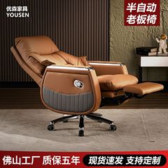 高端商务老板椅人体工学舒适办公室总裁椅子午休坐躺两用大班座椅