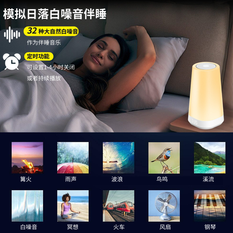 新しいホワイトノイズスマート睡眠デバイスは、日の出と日の入りをシミュレートし、目覚めと睡眠を助け、カラフルな雰囲気のベッドサイド呼吸ナイトライトを提供します。|undefined