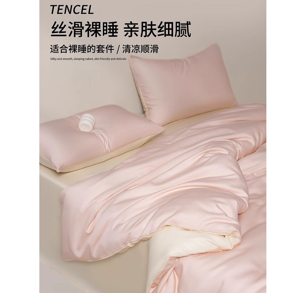 Juego de cama de cuatro piezas de Lycelle Tensire 2025 nuevo traje de tres piezas de seda de hielo de alta calidad suministros de verano sábanas y edredones