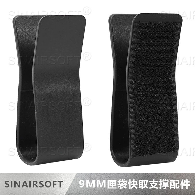 Кросс-бордерный зажим для магазина Amazon 9 мм с волшебным крючком, быстросъемная подкладка, быстросъемный зажим, многофункциональный