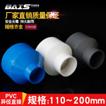 PVC��Сͷͬ�ı侶ˮ��upvc�쾶ֱ��ͷ��90��110���160 110��75