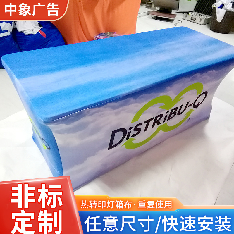 活动会议宣传广告地摊展会桌布桌罩酒店婚庆布套桌面