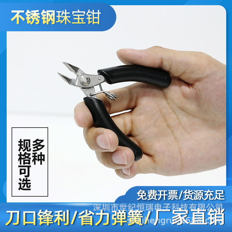 501磁吸3.5寸迷你多功能尖嘴钳珠宝DIY手工工业钳不锈钢掌心钳