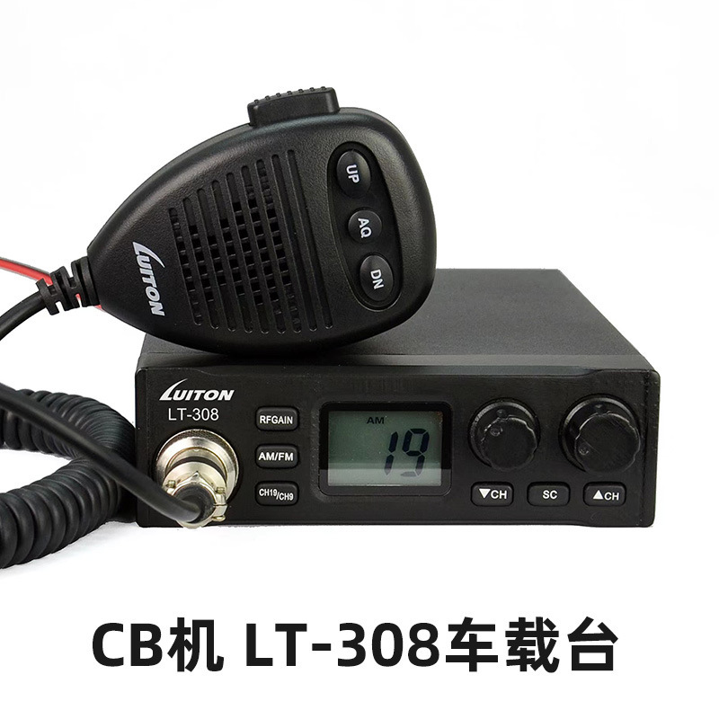 LT-308 machine intercom marine ship short-wave CB machine fishing boat truck-mounted station 27MHz-39MHz short-wave radio station