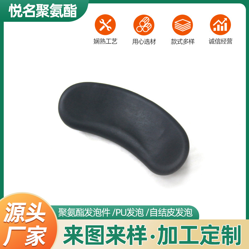 聚氨酯发泡扶手 PU自结皮发泡 发泡座椅扶手 坐垫