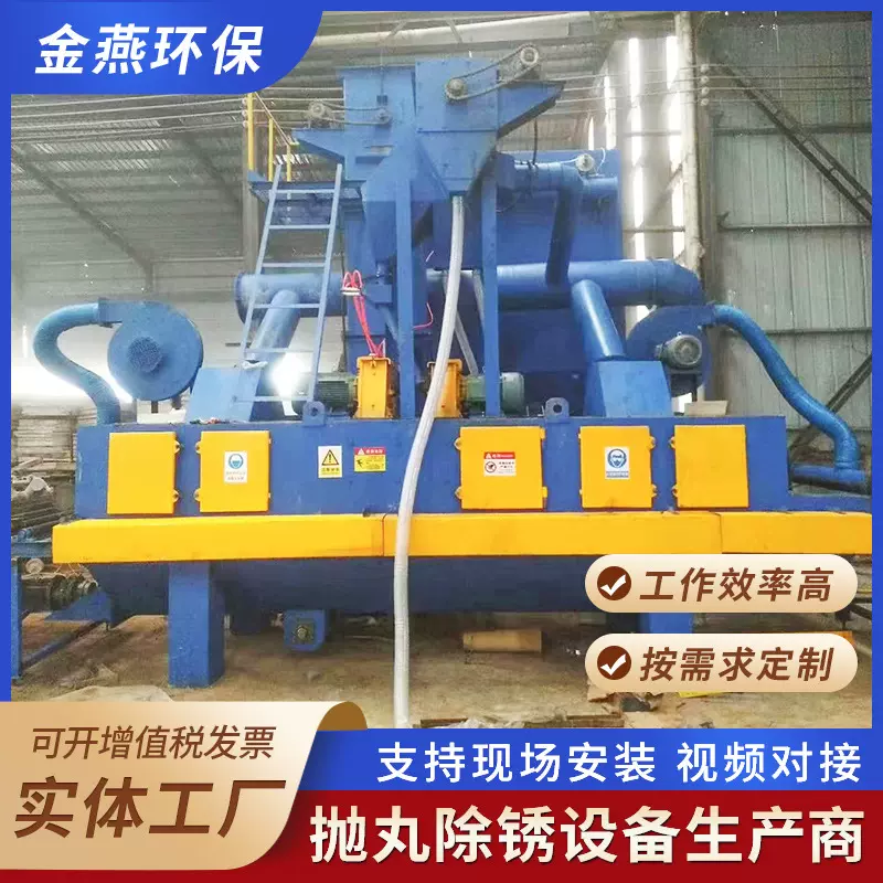 板材抛丸清理机大理石表面处理抛丸机石材滚道通过式抛丸机