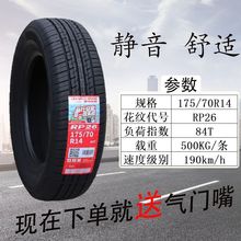 ̥175/70R14 84T RP19 RP26 ĥɣK2⳵