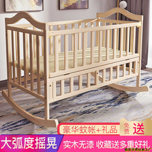 婴儿摇篮床婴儿床实木宝宝床无漆婴儿摇床床摇窝新生儿床