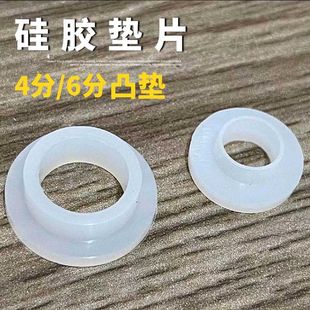 4-Point 6-Point Silicone Convex Gasket Water Pipe Hose Sealing Ring Water Heater Valve Dragon Joint Leak-Proof Bellows Rubber Gasket