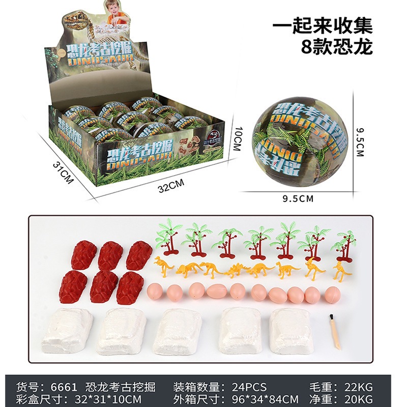 고고학 화석 6661개(9개 주문)