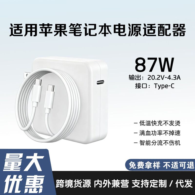 Suitable for Apple MacBook Pro 16 Power Supply USB C Adapter 87W Charger Type C Neutral