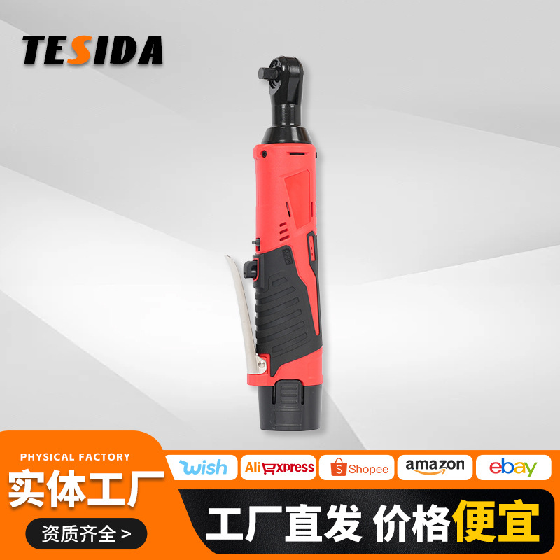 外贸家用12v棘轮扳手跨境多功能充电式90度直角舞台桁架锂电扳手