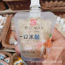 余记米坊一口米酿 原味 蜜桃味 蜂蜜味 银耳味 一箱10斤