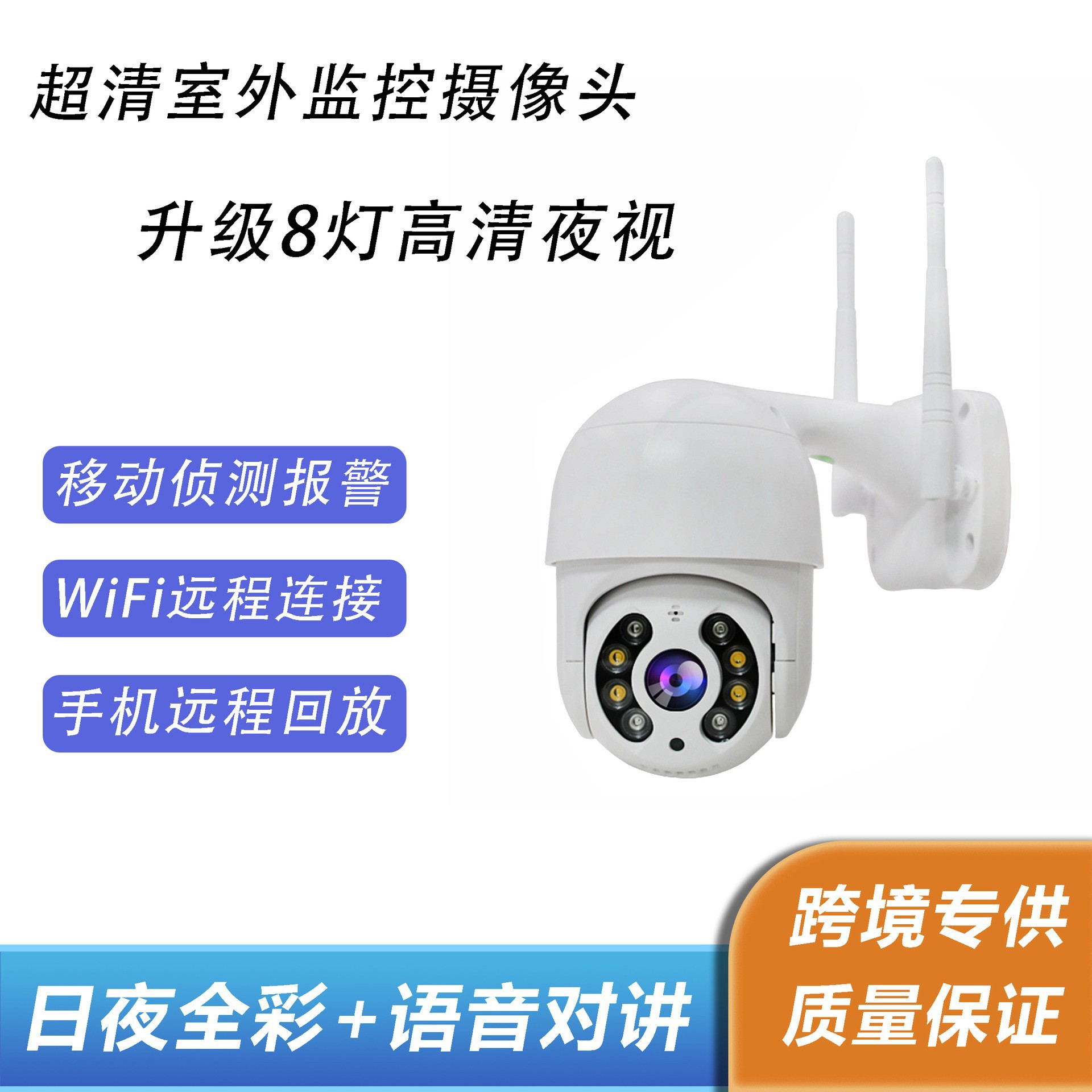 Factory Direct Supply 2inch A8 Wireless Monitor Cross-Border High-Definition Outdoor Waterproof Wireless Wifi Security Camera Head