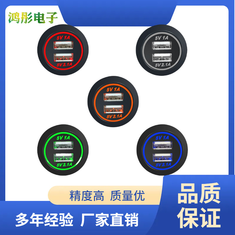Dual USB Charger Socket, Waterproof 1A & 2.1A Fast Charging Dual Port Socket, USB Charging