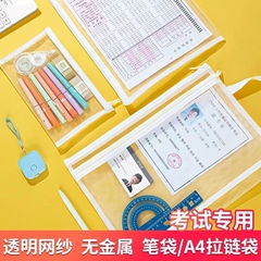 A4考试网纱透明文件学习收纳双层学生科目分类中高考A6笔袋大容量
