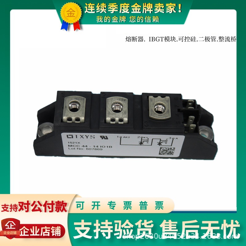 全新IXYS可控硅模块MCC21-08-12-14IO1B MCC26-08-12-14-16IO1B