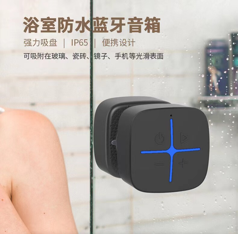 Bathroom Waterproof Bluetooth Speaker for Bathing, Portable Mini Speaker with Suction Cup, Player, Subwoofer, Steel Cannon
