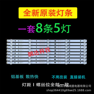 Applicable to LED42538N/ES 43J2000 light bar 4708-K420WD-A3213K01(8 5 lights)