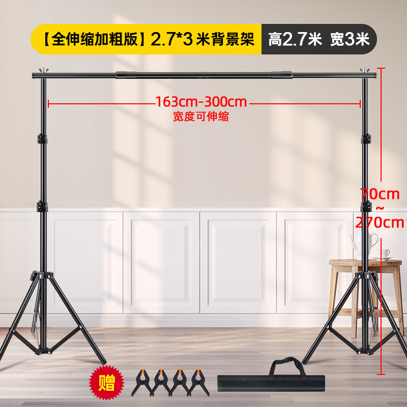 Soporte de Fondo Totalmente Extensible y Reforzado de 2.7*3 Metros